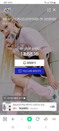 H몰라방예고) MLB키즈 역시즌 패딩 체감가 74,630원