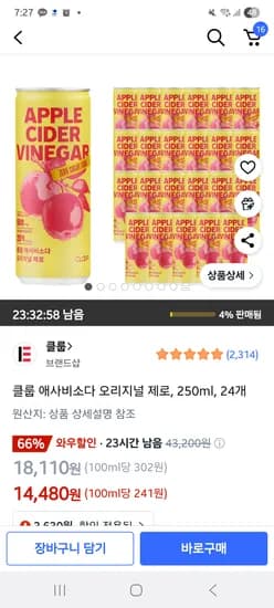 클룹애사비 소다 오리지널 제로 250mm 24캔 14480원