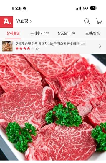 옥션) 1++ 투뿔 한우 특수부위 한판 600g 25,520원