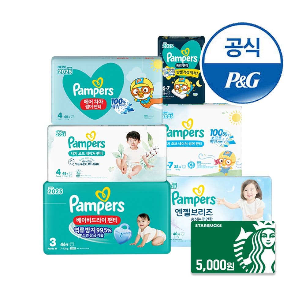 오늘의집) 팸퍼스 에어차차 2박스+16매 134,152원 박스당 67,076원