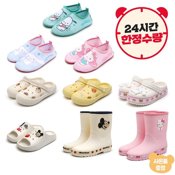 옥션)산리오 아쿠아슈즈 9,720원+샌들 사은품 무배