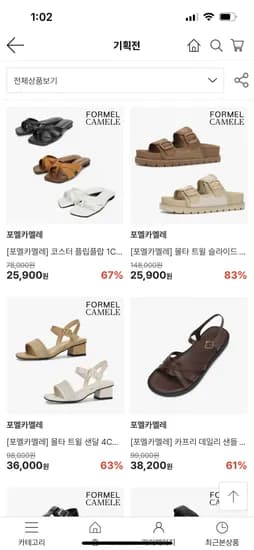 LF)포멜카멜레 코스터 플립플랍 1CM 화이트 25,900원 무배