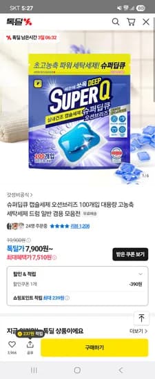 톡딜)슈퍼딥큐 고농축 캡슐세제 오션브리즈 100개입 7,510원