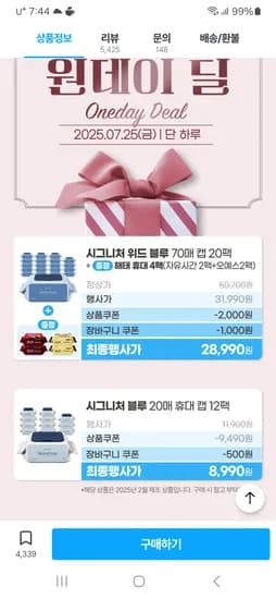 오늘의집) 베베숲 시그니처 블루 휴대용 20매 12팩 8,990원