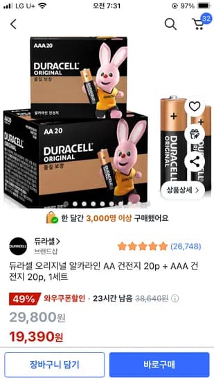 쿠팡) 듀라셀 오리지널 알카라인 AA 건전지 20p + AAA 건전지 20p 19,390원