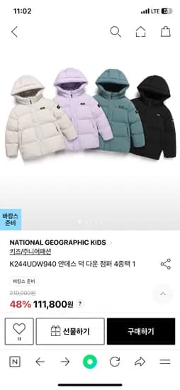lfmall) 내셔널지오그래픽키즈 안데스 덕 다운점퍼 106,210원 무배