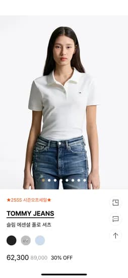 H패션 타미진스) 슬림 에센셜 폴로셔츠 핫딜 37,955원