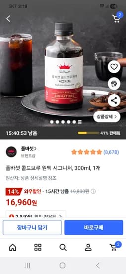 쿠팡) 폴바셋 콜드브루 원액 시그니처 300ml 1개 16,960원