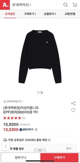 옥션) 프로젝트엠 여성여름니트 3종 택1 유클가 13530원 유배