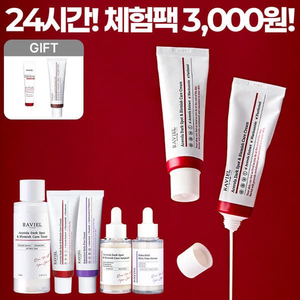 11번가)라비엘 검은콩 아이크림 체험특가 3,000원(티멤 2,850원)