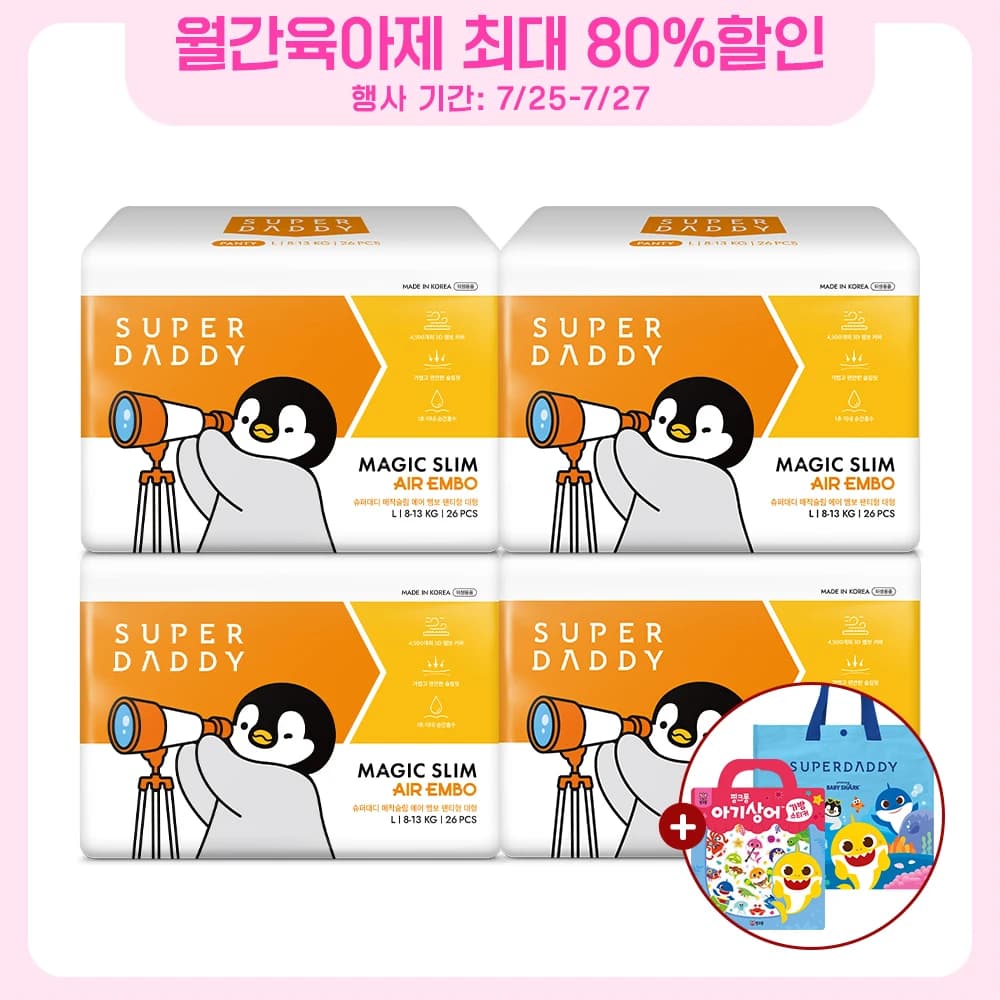 알리)아기상어 타포린백 증정 슈퍼대디 매직슬림 팬티형 기저귀 4팩 29,900원 무배