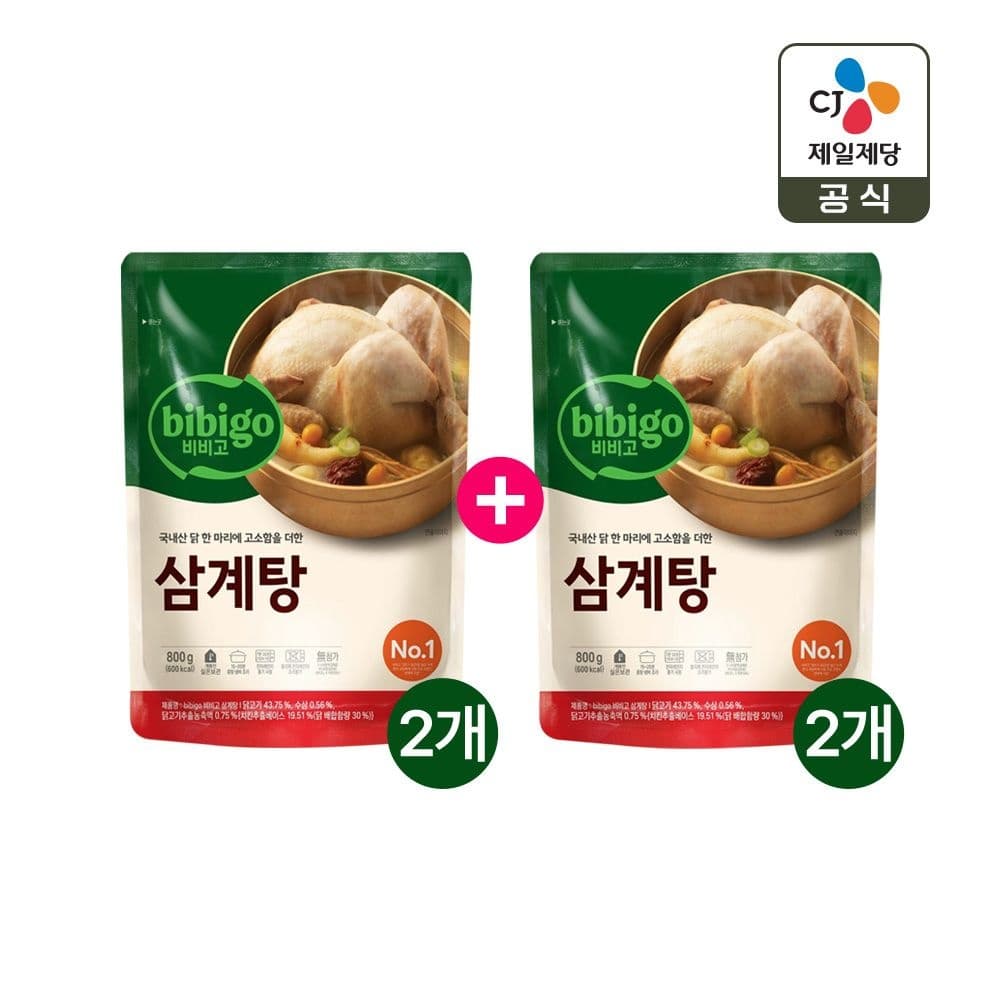 롯데온) 비비고 삼계탕 800g 2개+2개 총4개 26,930원 무배