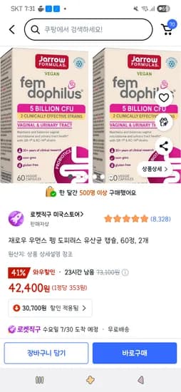 쿠팡직구)재로우 우먼스 펨 도피러스 유산균 캡슐, 60정, 2개 42,400원