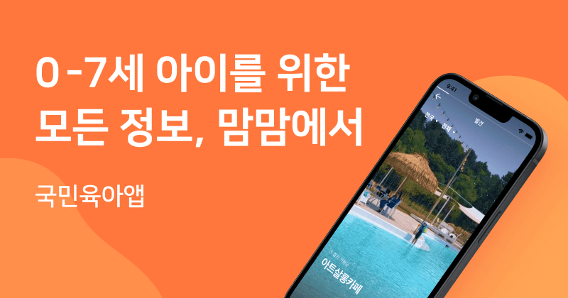 맘맘)휘닉스 평창 익사이팅 썸머 4인 패키지 189,000원~