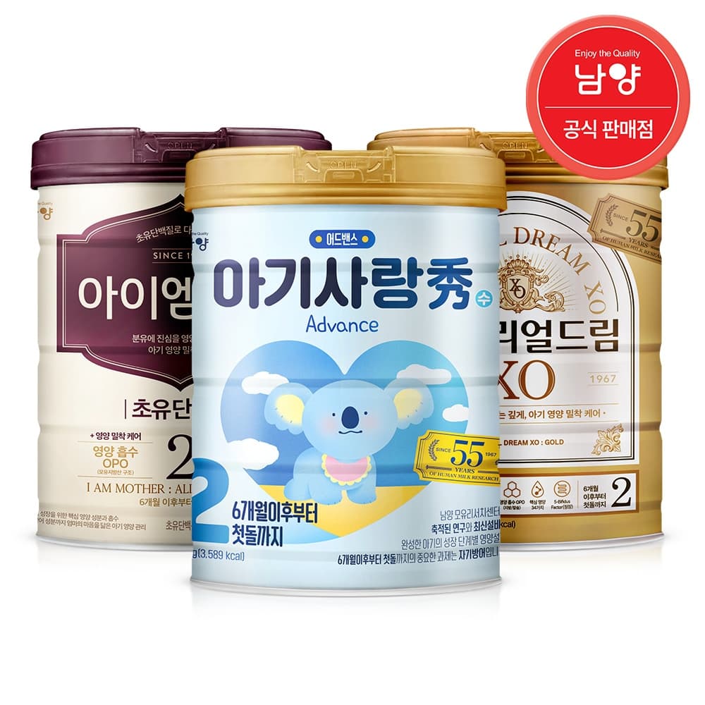 오늘의집) 남양 임페리얼 xo 골드 분유 1,2단계 800g 6캔 107,900원