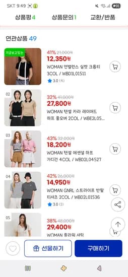 지마켓유클)제너럴아이디어 텐셜 에센셜 하프가디건 18,200원