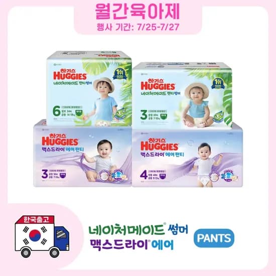 알리)하기스 네이처썸머 1박스+맥스에어 1박스 70546원
