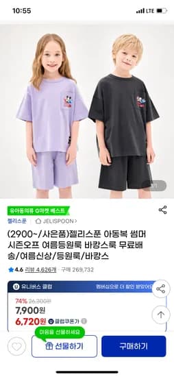 지마켓) 젤리스푼 플라워소녀 5부 레깅스 2,900원 무배