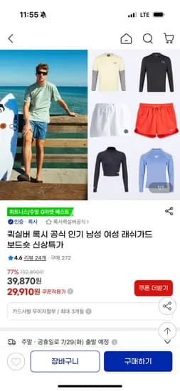 G마켓//록시 보드숏 (화이트,레드)다양 29,910원 무료배송