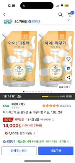 쿠팡) 아이깨끗해 폼 핸드솝 순 파우더향 리필, 1.8L, 2개 14,000원