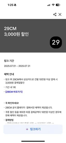 29cm) 드래곤 디퓨전 산타크로체 빅 체감가 545,600원(삼성카드)