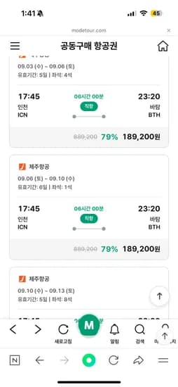 모두투어) 인천-바탐 제주항공 왕복 189,200원 핫딜