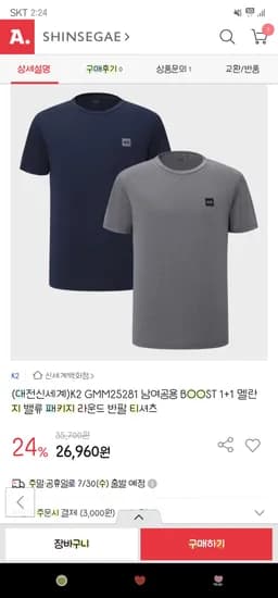 옥션. K2 1+1 멜란지 밸류 패키지 라운드 반팔 티셔츠 25,950원 무배