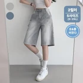 GS샵) 박남매 숏앤롱 워싱 카고 버뮤다 데님 팬츠 19,120원 무배