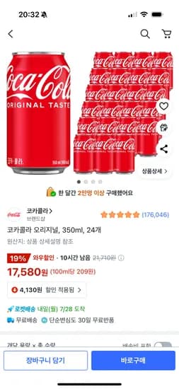 쿠팡) 코카콜라 오리지널 350ml 24개 와우 17,580원