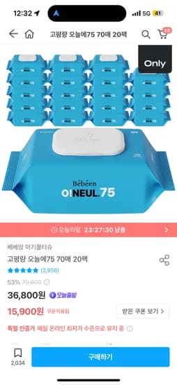 오늘의집) 베베앙 오늘에 75평량 70매 20팩 15,900원