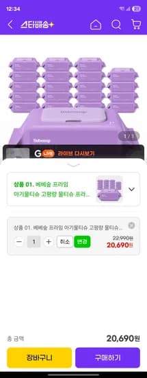 지마켓)베베숲 프라임 아기물티슈 고평량 물티슈 프라임 70평량 70매 캡 20팩20690원