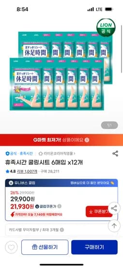 G마켓)휴족시간 쿨링시트 6매입 12개 총72매 21,930원 무료