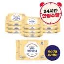 옥션)크리넥스 마이비데 키즈캡 40매 2박스 초핫딜/17800원(박스 8900원)
