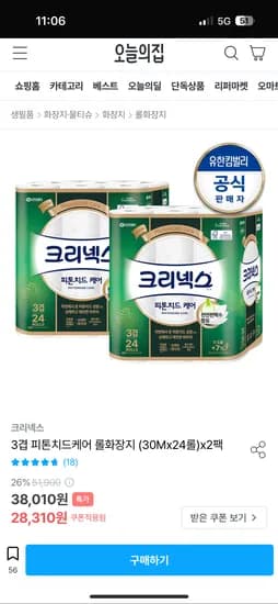 오늘의집)3겹 피톤치드케어 롤화장지 (30Mx24롤)x2팩 26,895원