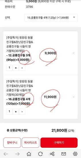 루트비)모기팔찌 윙윙링 3봉 9900원 4봉 11,900원 무배