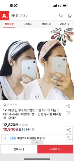 옥션)반다나 헤어밴드 터번 8종 택2 10,940원 무배
