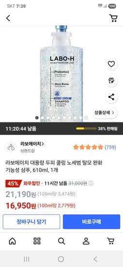 쿠팡) 라보에이치 대용량 두피 쿨링 노세범 탈모 완화 기능성 샴푸 610ml 1개 16,950원