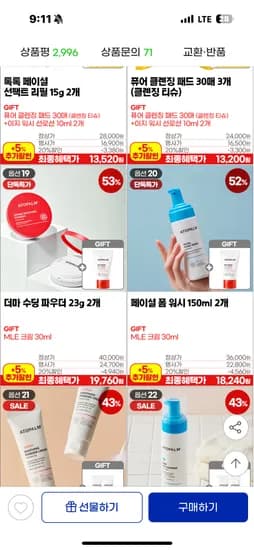 G마켓) 아토팜 더마 수딩파우더 23g 2개 18780원