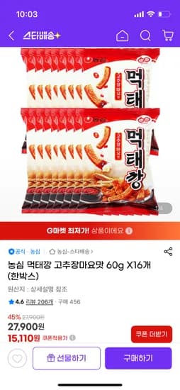 지마켓) 농심 먹태깡 고추장마요맛 16개입 15,110원