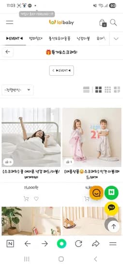 롤베이비 공홈)특가&스크래치 세일 인견이불 4,800원 등 품목 다양