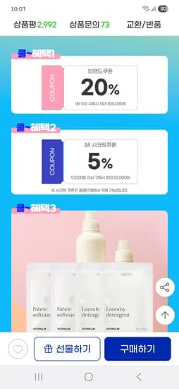 G마켓) 아토팜 탑투토워시 본품1+리필2+증정 24,550원