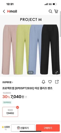 h몰) 프로젝트엠 여성 플리츠 팬츠 7040원