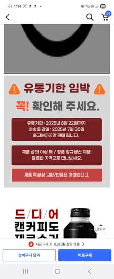 쿠팡 임박제품)엔오엔 제로슈거 스테비아 단백질 무설탕 커피믹스 맛, 270ml, 12개 9290원