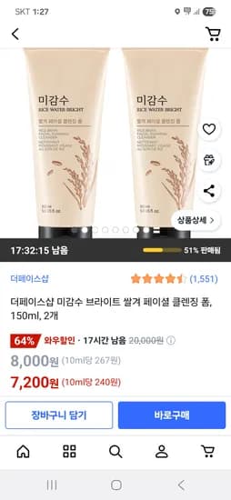 쿠팡) 더페이스샵 미감수 브라이트 쌀겨 페이셜 클렌징 폼 150ml 2개 7,200원 핫딜