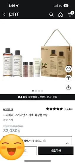 쿠팡) 프리메라 오가니언스 기초 화장품 2종 33,030원