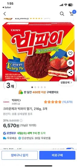 쿠팡) 크라운제과 빅파이 딸기, 216g, 3개 6,570원