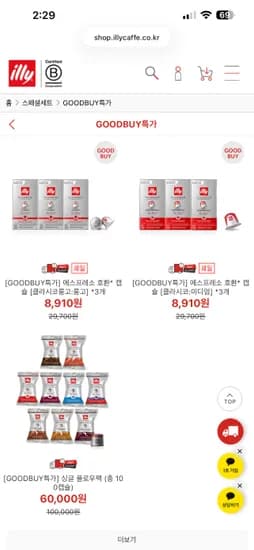 일리카페코리아)(임박제품) 일리 네스호환캡슐 30개 8910원