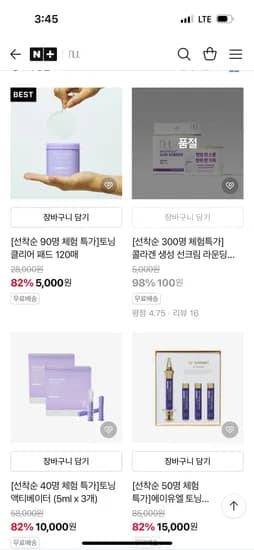 네이버) 에이유엘 잡티 흔적 제거 패드 120매 체험특가 5,000원 무배