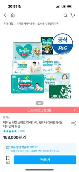 오늘의집) 팸퍼스 25년 엔젤브리즈 6팩 85,920원 박스당 42,960원 무배