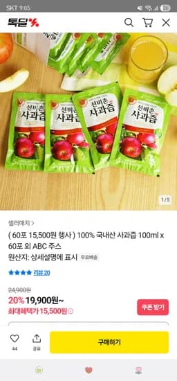 카카오. 선비촌 100% 사과즙 100mlX60포 15,500원 무배
